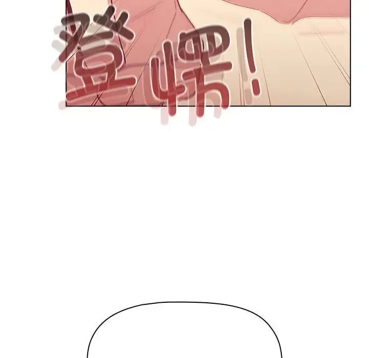 分组换换爱 - 第83话 - page 38