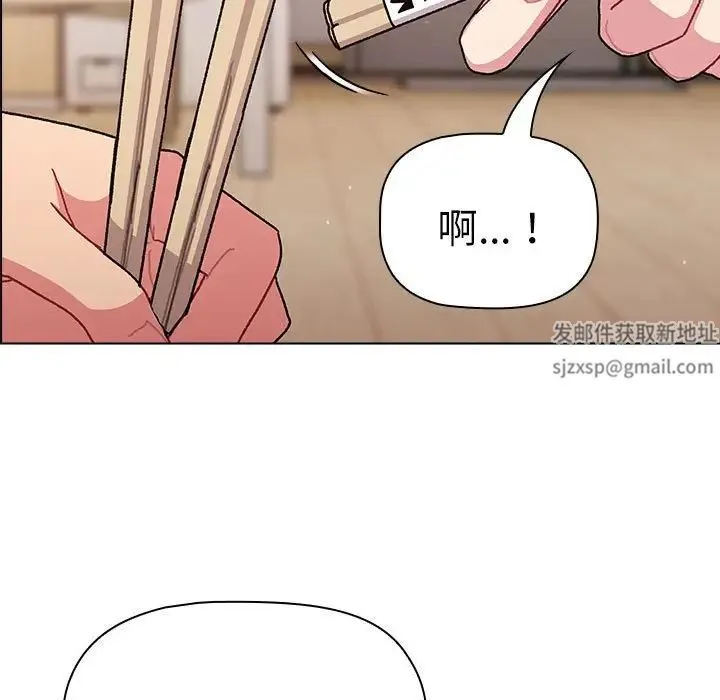 分组换换爱 - 第83话 - page 61