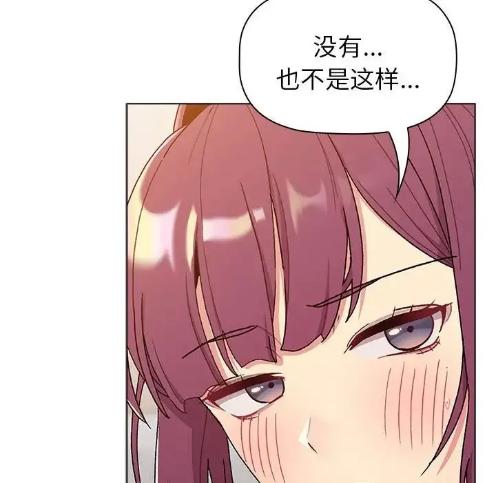 分组换换爱 - 第83话 - page 82