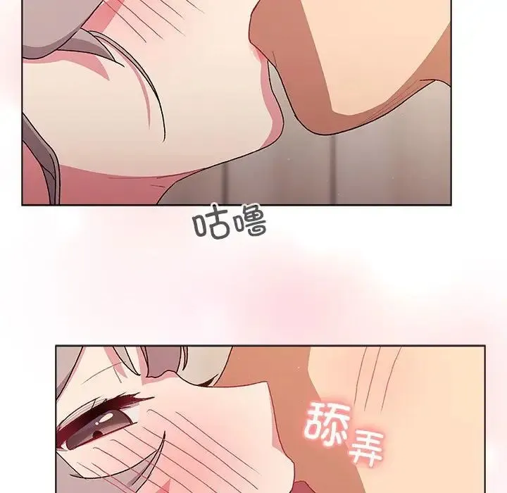 分组换换爱 - 第83话 - page 94