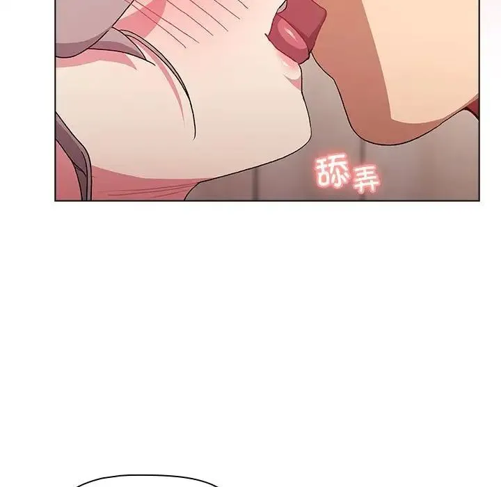 分组换换爱 - 第83话 - page 95