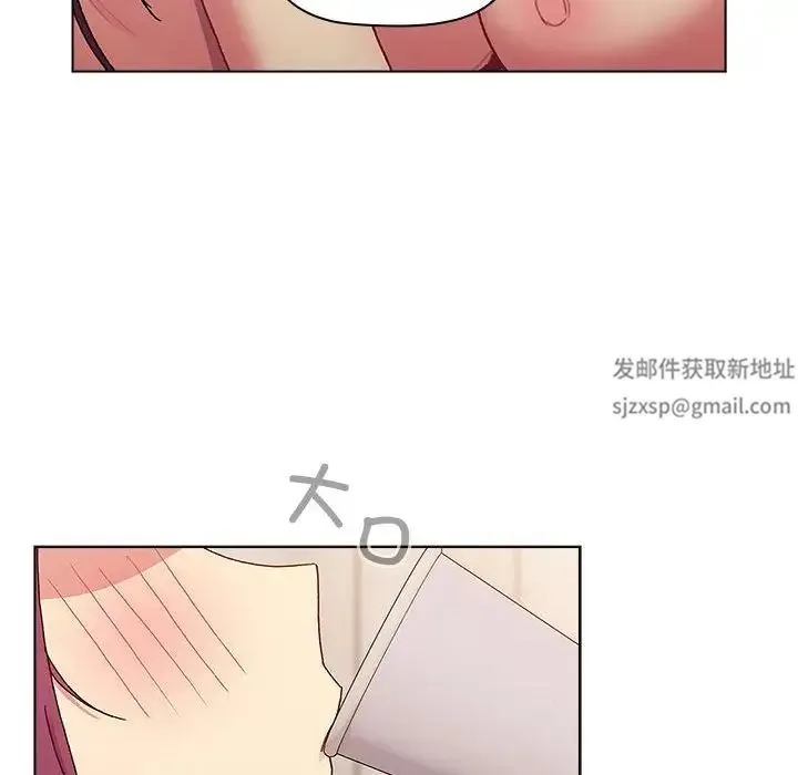 分组换换爱 - 第83话 - page 102