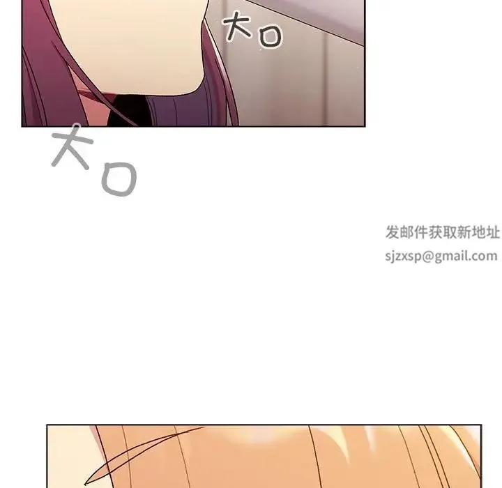 分组换换爱 - 第83话 - page 103
