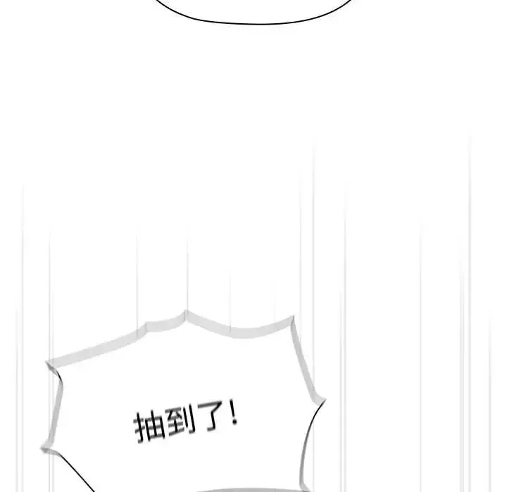 分组换换爱 - 第83话 - page 113