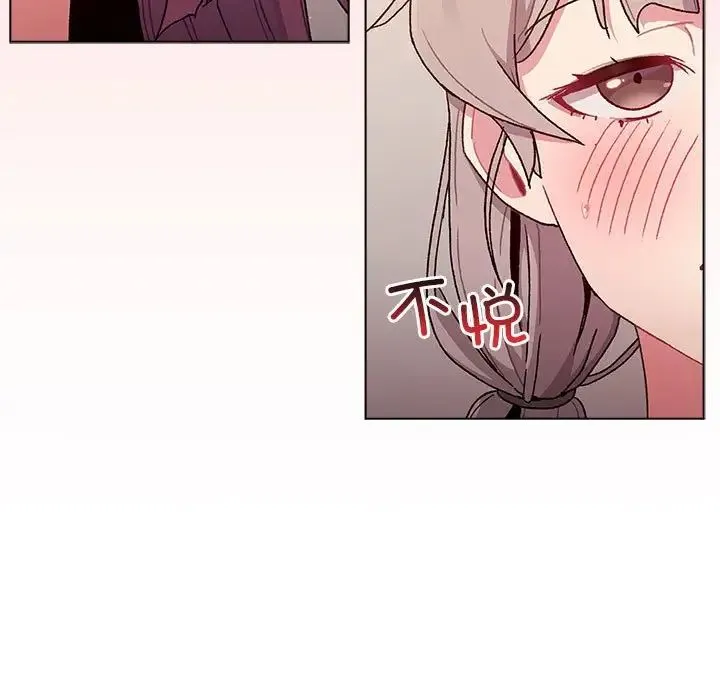 分组换换爱 - 第83话 - page 139