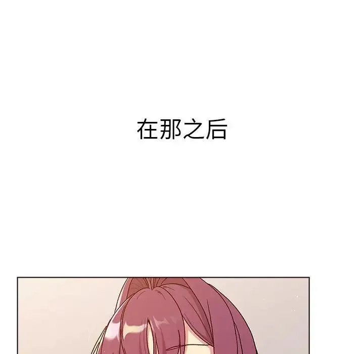 分组换换爱 - 第83话 - page 144