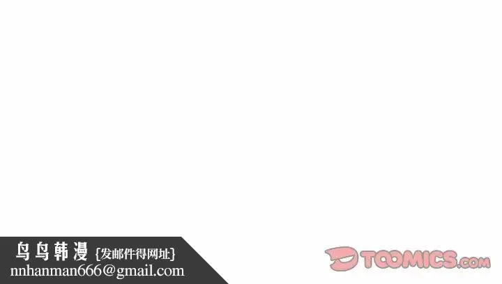 分组换换爱 - 第83话 - page 171