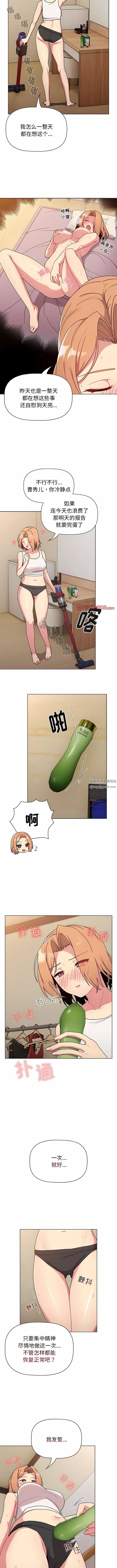 分组换换爱 - 第70话 - page 2