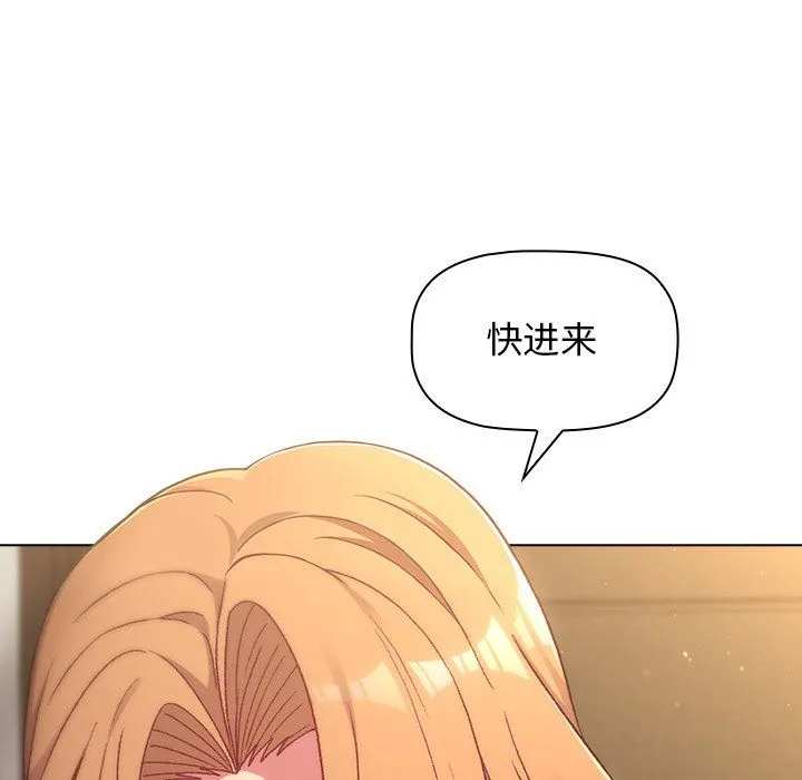分组换换爱 - 第15话 - page 5