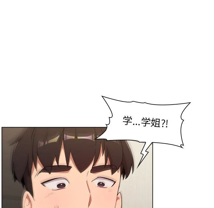 分组换换爱 - 第15话 - page 9