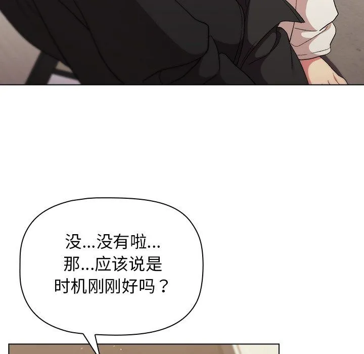 分组换换爱 - 第15话 - page 26