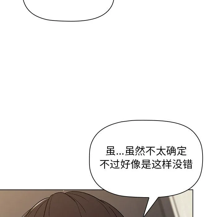 分组换换爱 - 第15话 - page 39