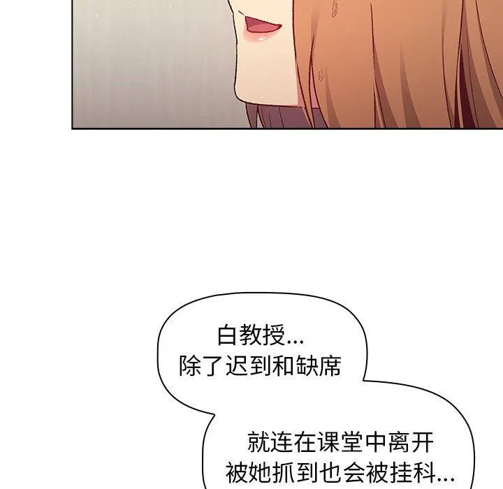 分组换换爱 - 第15话 - page 43