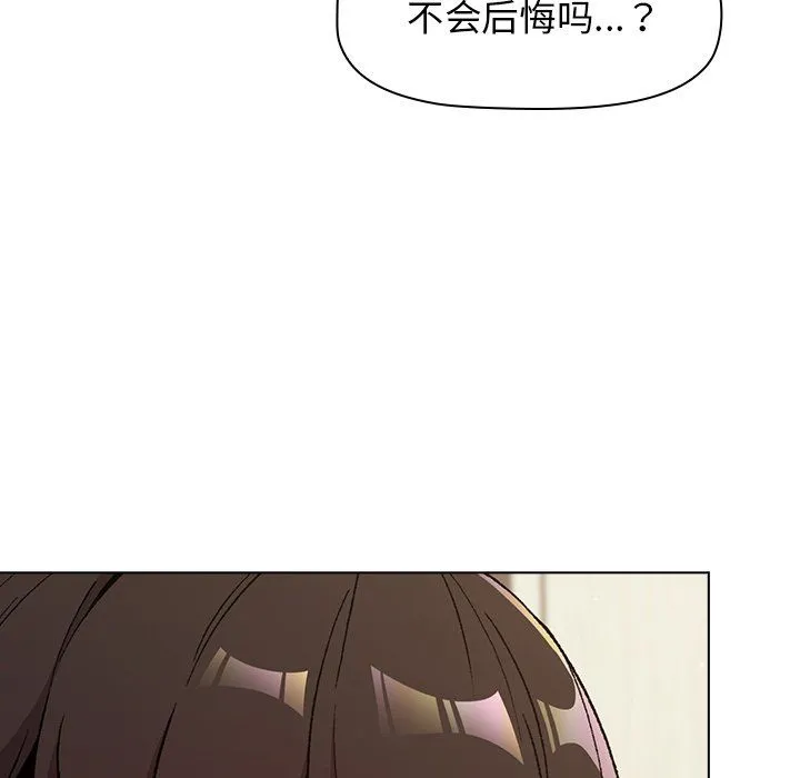 分组换换爱 - 第15话 - page 47