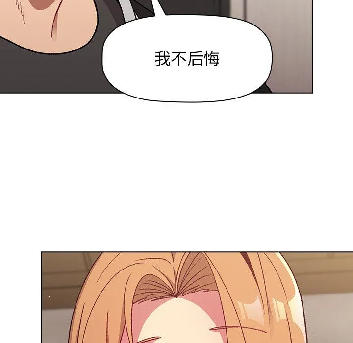 分组换换爱 - 第15话 - page 49