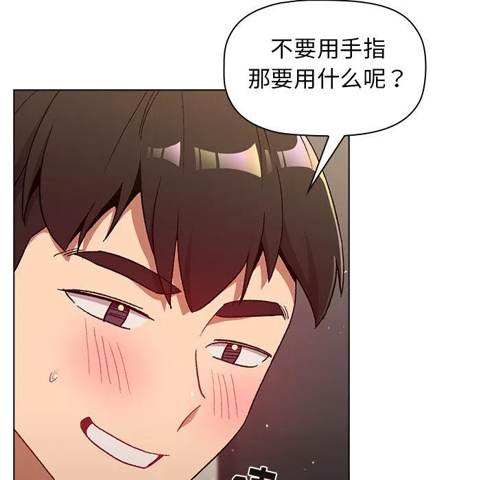 分组换换爱 - 第15话 - page 69