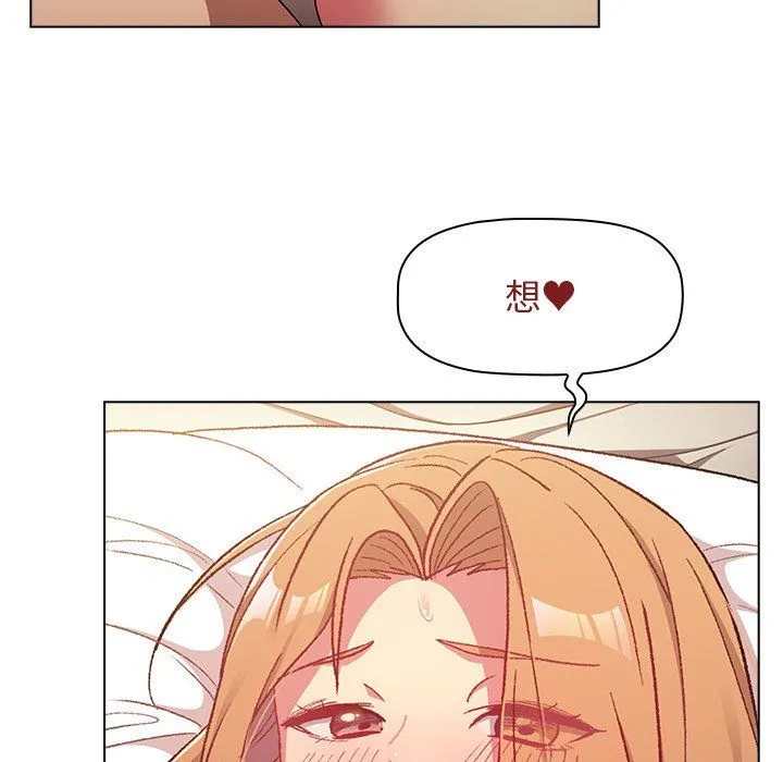 分组换换爱 - 第15话 - page 76