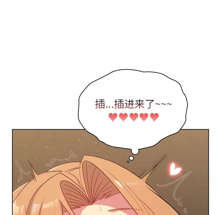 分组换换爱 - 第15话 - page 96