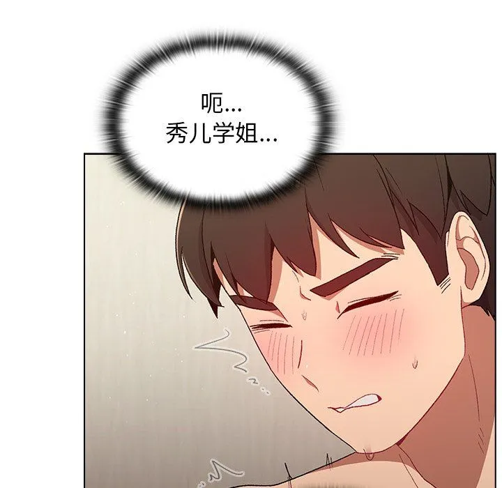 分组换换爱 - 第15话 - page 102