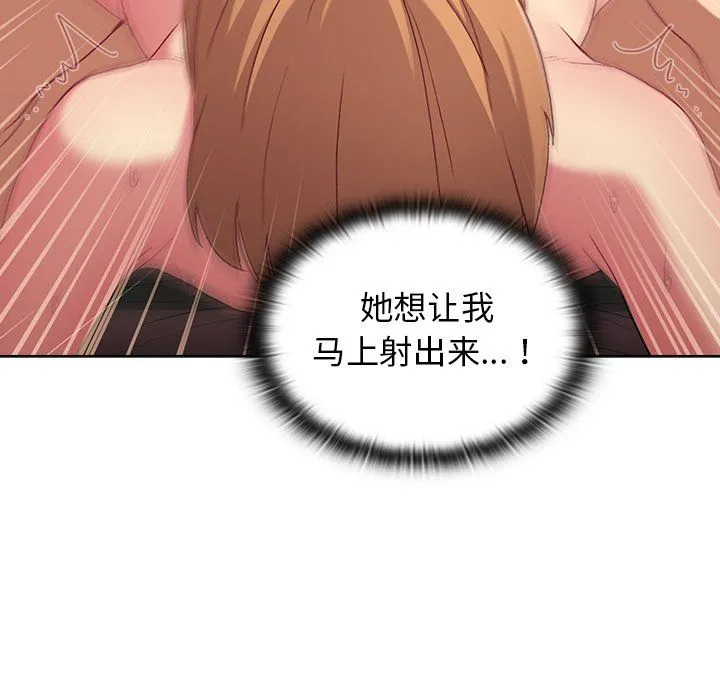 分组换换爱 - 第15话 - page 105