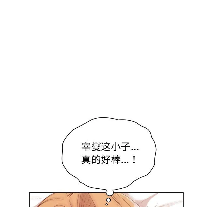 分组换换爱 - 第15话 - page 111