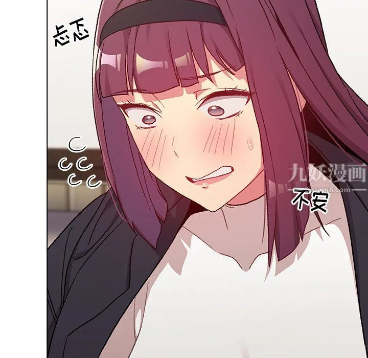 分组换换爱 - 第15话 - page 134