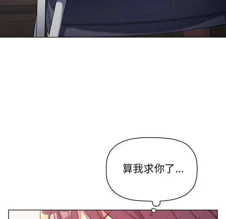 分组换换爱 - 第15话 - page 138
