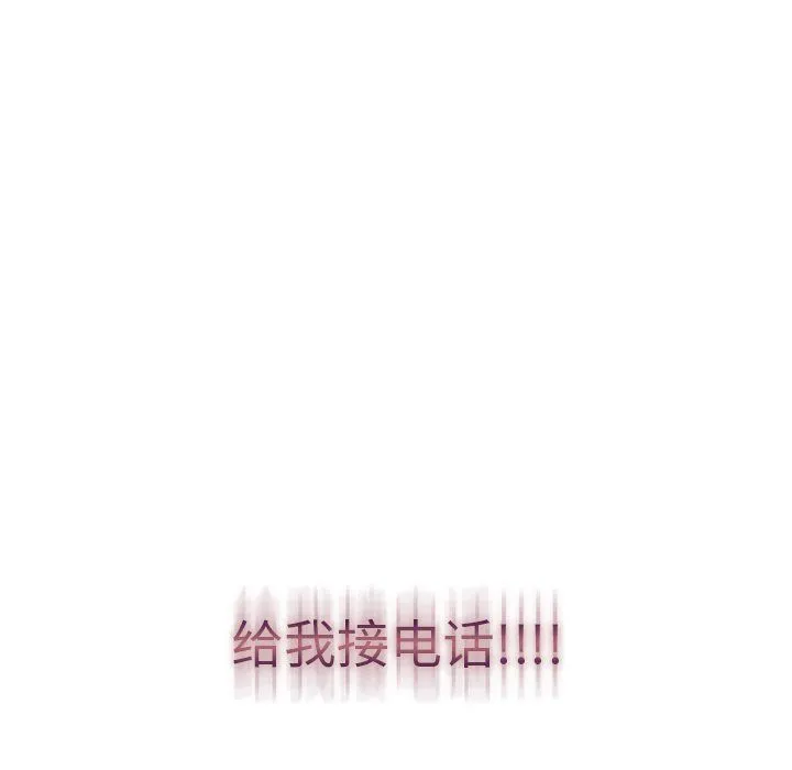 分组换换爱 - 第15话 - page 140