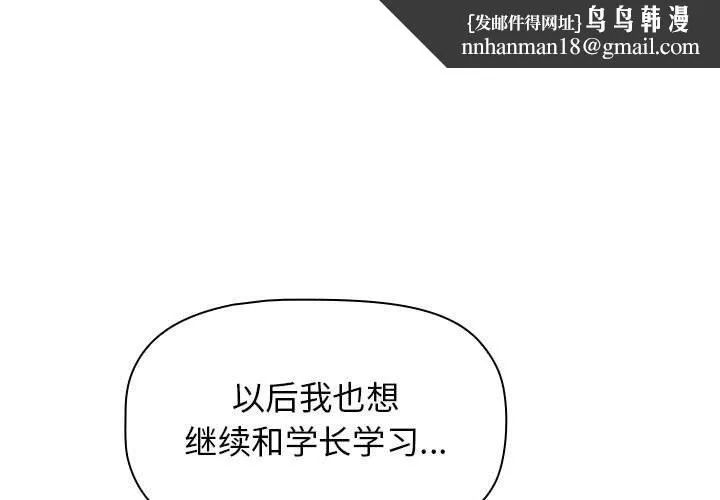 分组换换爱 - 第21话 - page 1