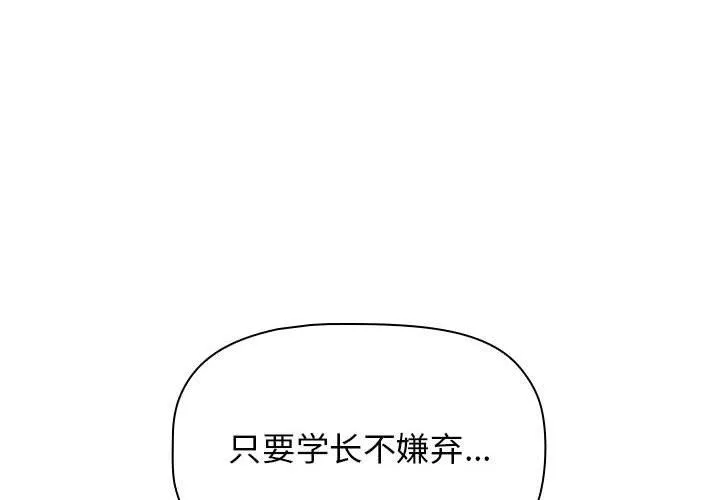 分组换换爱 - 第21话 - page 4