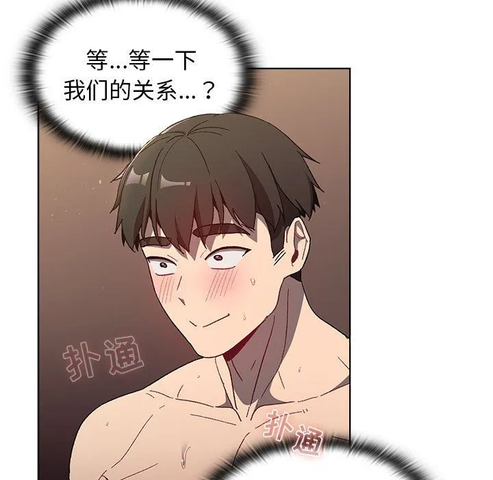 分组换换爱 - 第21话 - page 15