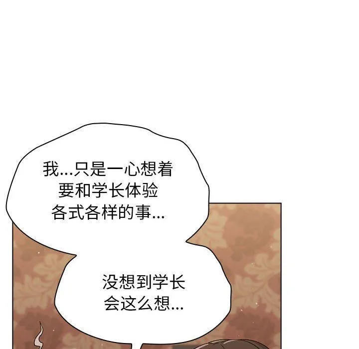 分组换换爱 - 第21话 - page 28