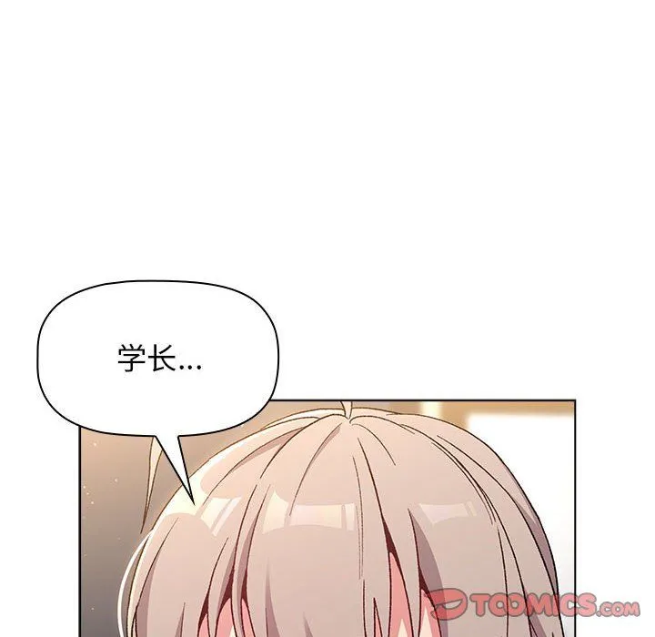 分组换换爱 - 第21话 - page 30