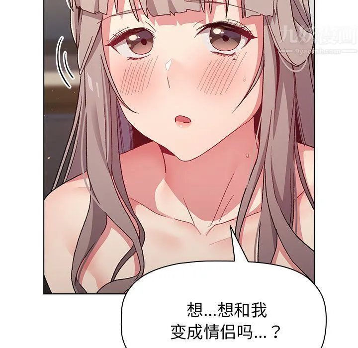 分组换换爱 - 第21话 - page 31