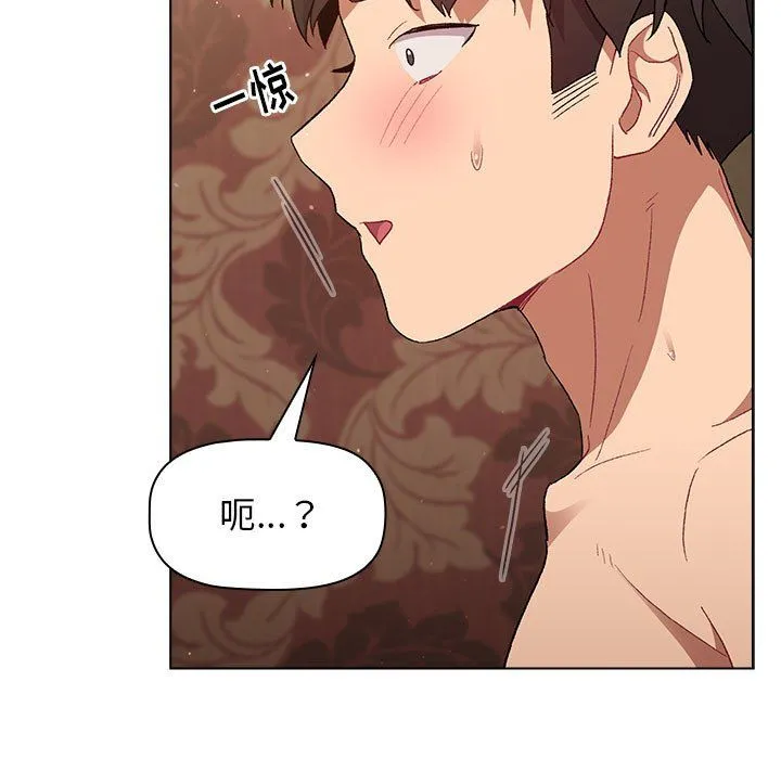 分组换换爱 - 第21话 - page 39