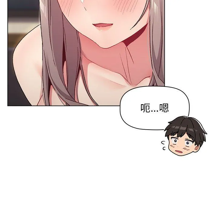 分组换换爱 - 第21话 - page 41