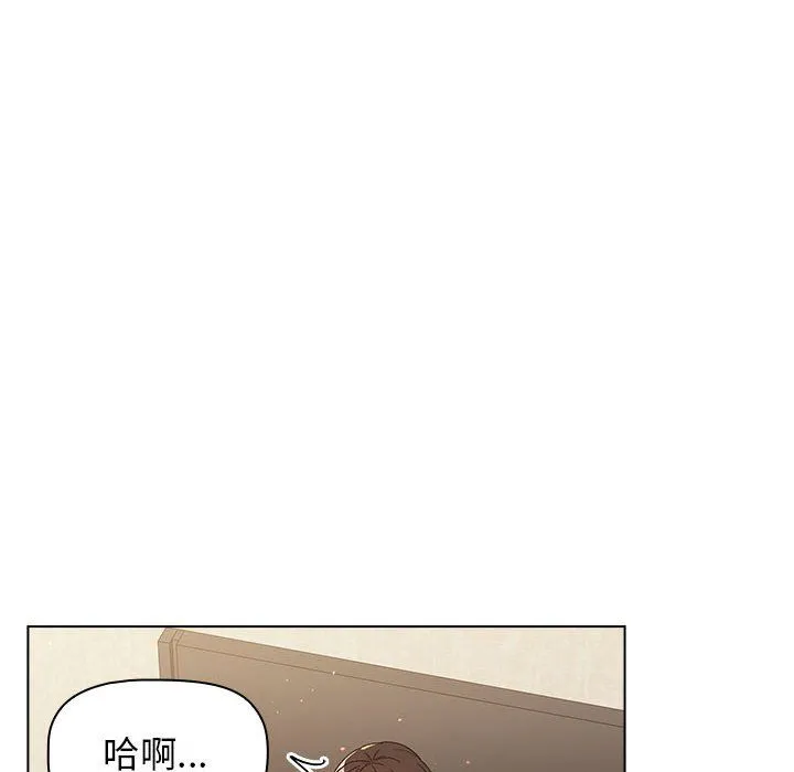 分组换换爱 - 第21话 - page 44