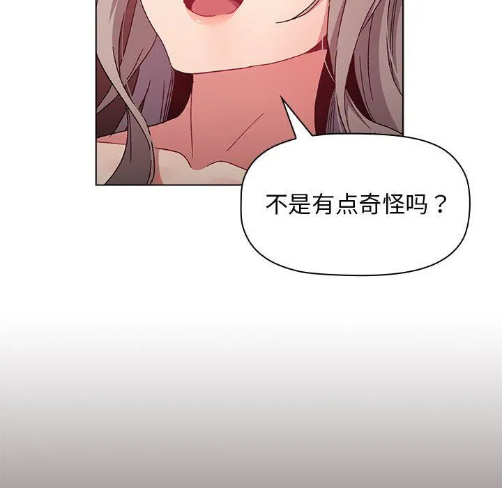 分组换换爱 - 第21话 - page 56