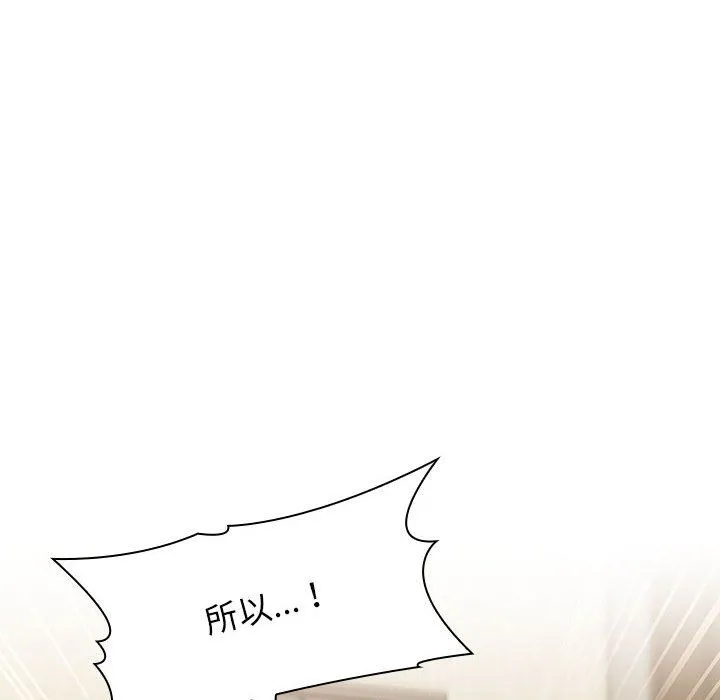 分组换换爱 - 第21话 - page 68