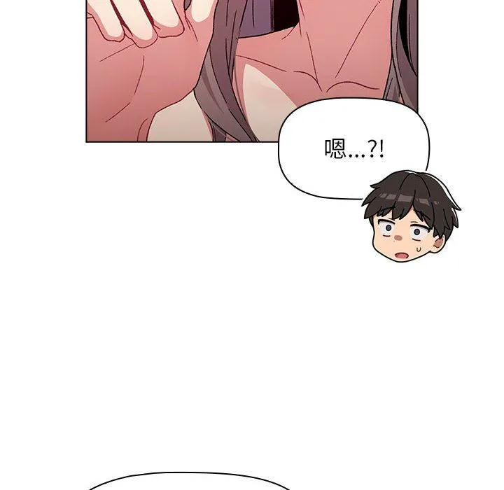 分组换换爱 - 第21话 - page 72