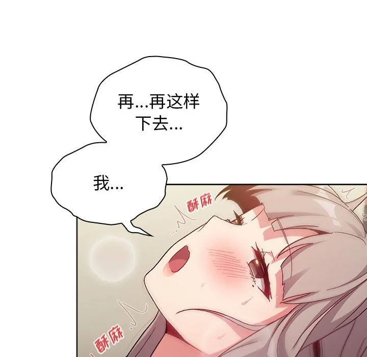 分组换换爱 - 第21话 - page 126