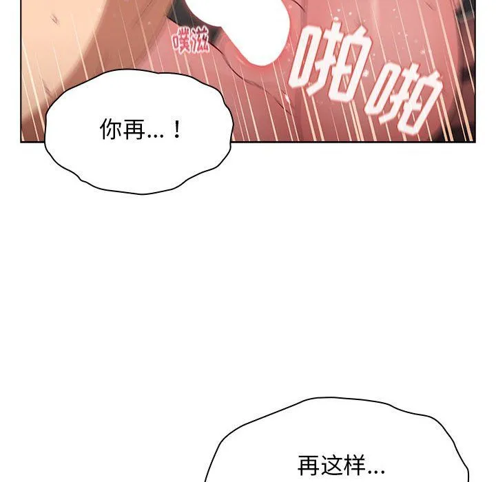分组换换爱 - 第21话 - page 128