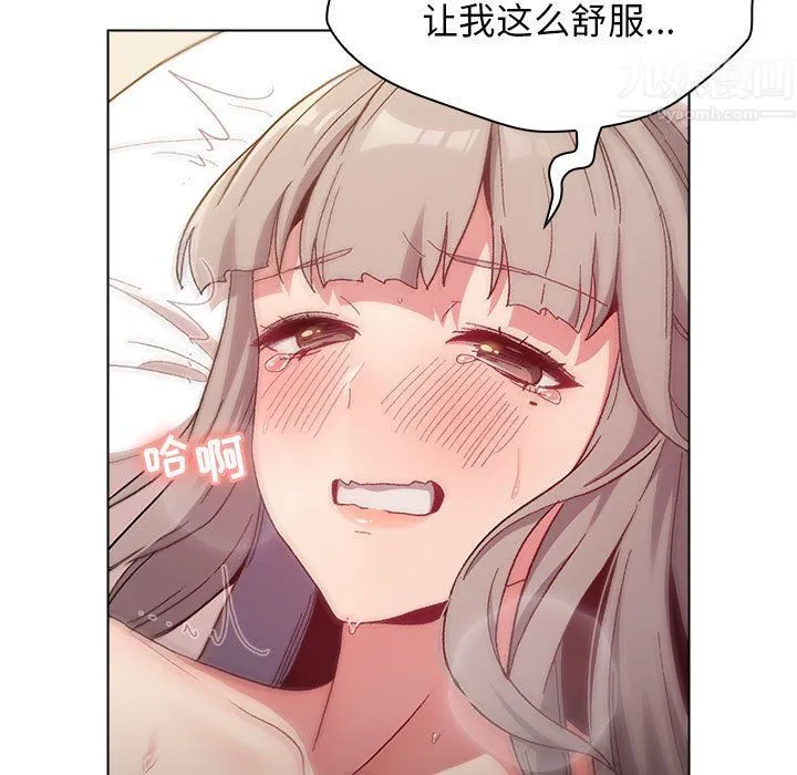 分组换换爱 - 第21话 - page 129
