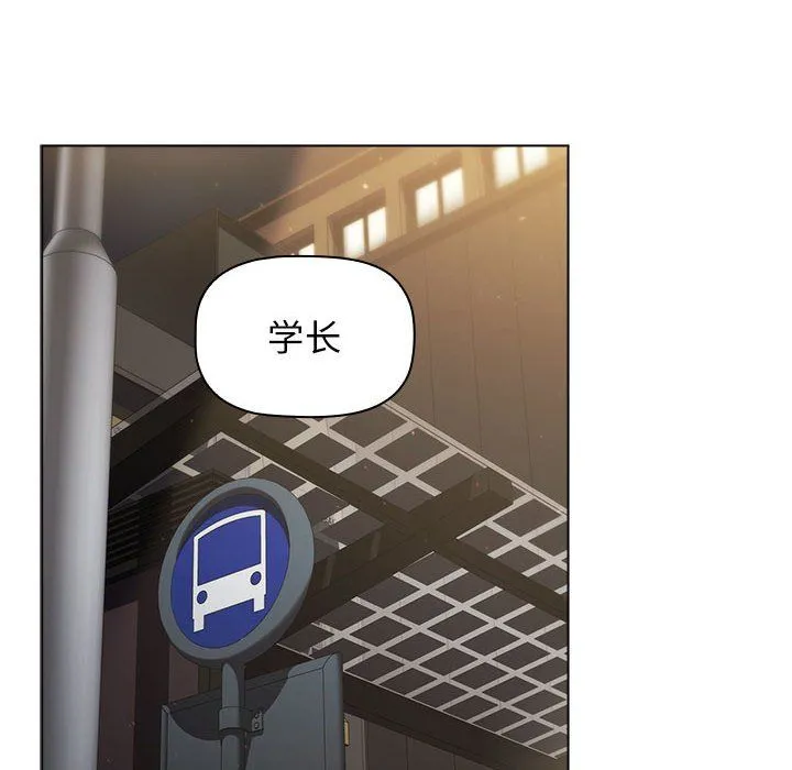 分组换换爱 - 第21话 - page 148