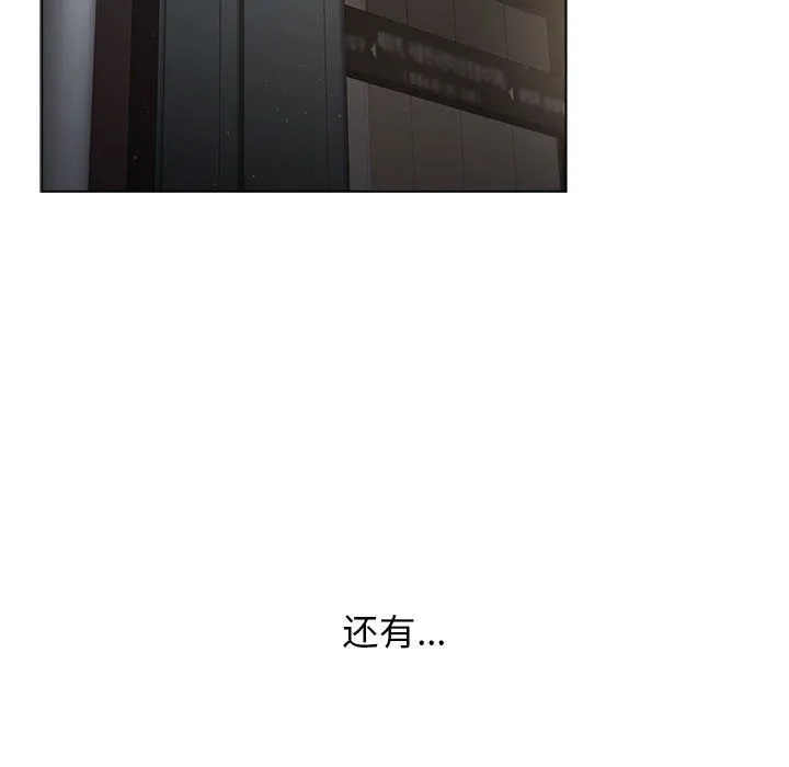 分组换换爱 - 第21话 - page 149