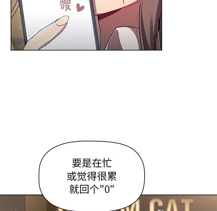 分组换换爱 - 第21话 - page 153