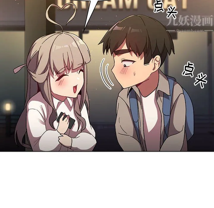 分组换换爱 - 第21话 - page 154