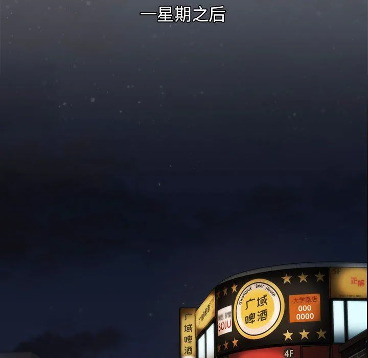 分组换换爱 - 第21话 - page 158