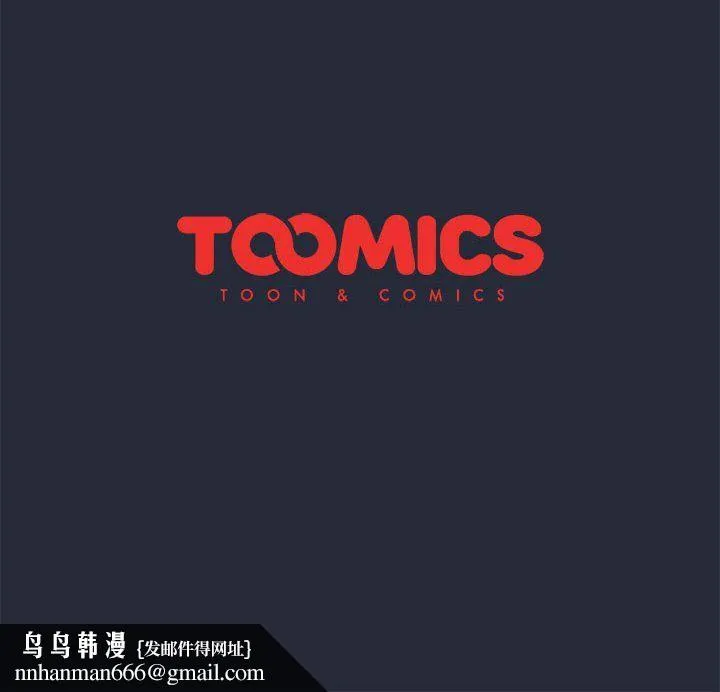 分组换换爱 - 第21话 - page 166