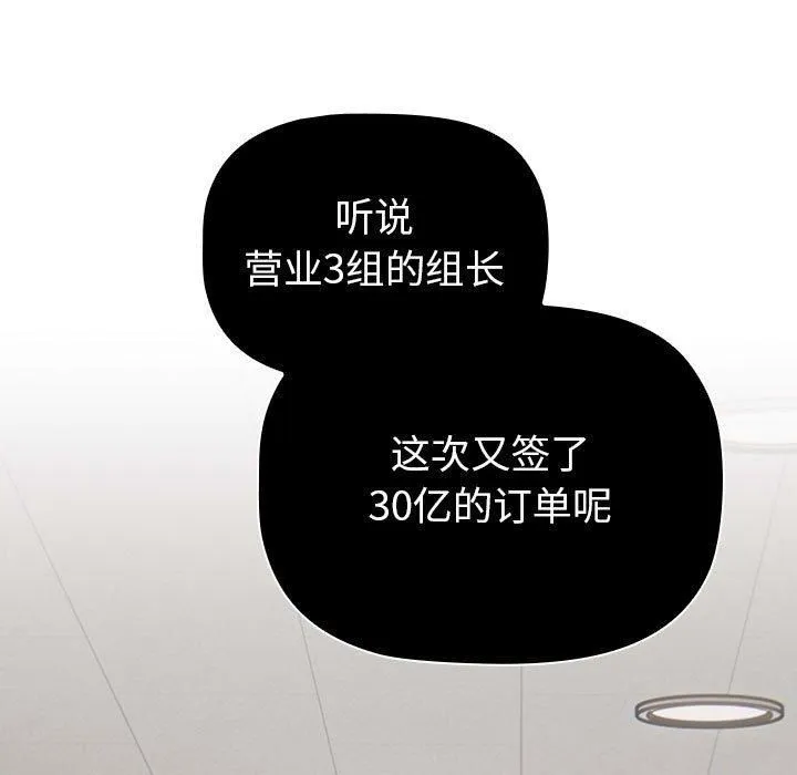 分组换换爱 - 第131話 - page 7